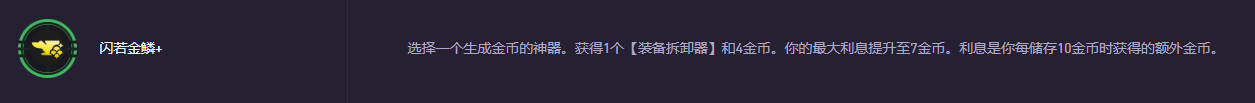 金币管理策略