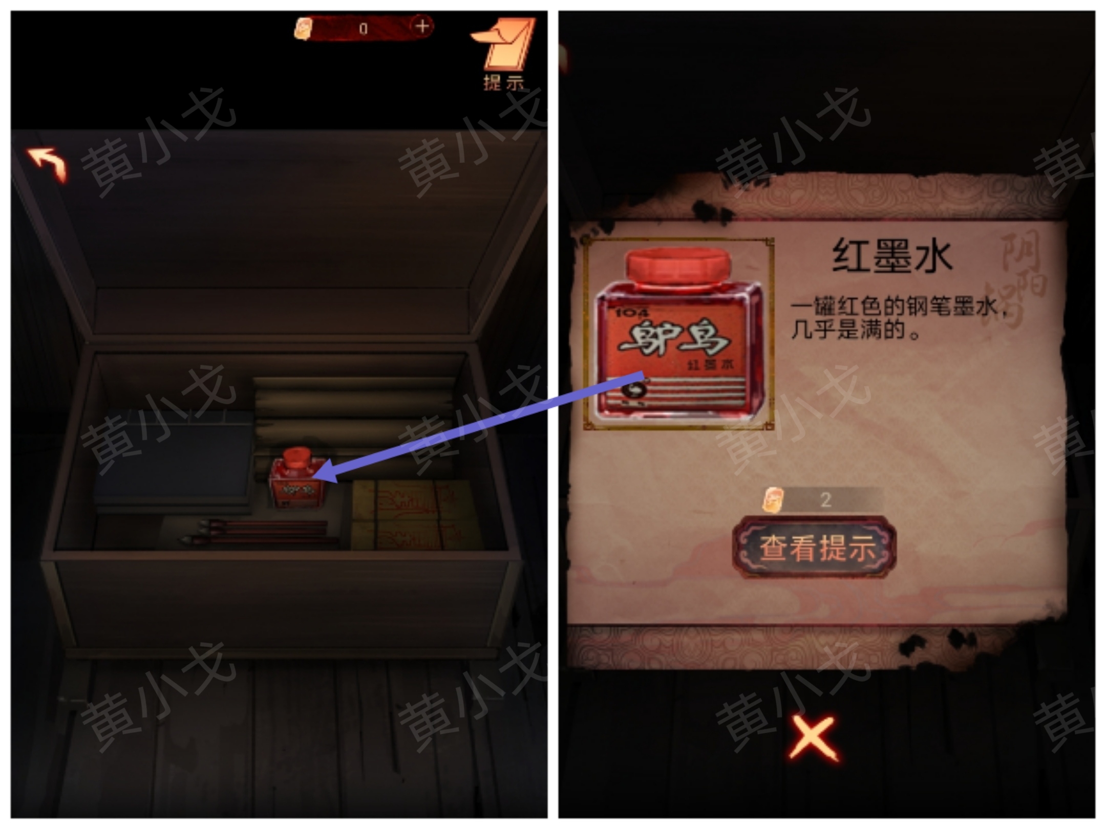 获得红墨水示意图