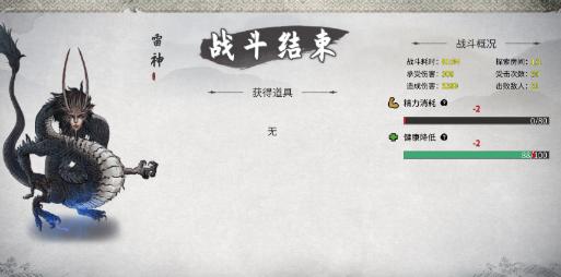 鬼谷八荒雷神战斗策略