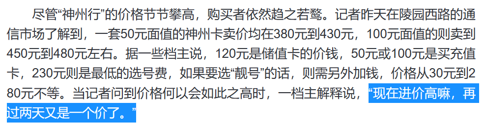 20元封顶卡,从诞生到焕新升级的全面回顾