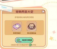 我的休闲时光狗狗怎么领养?四天步骤详解