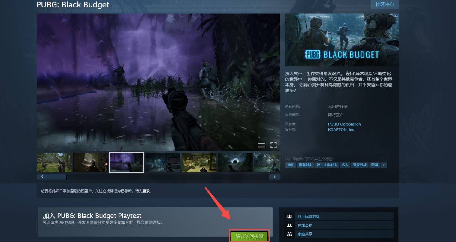 《绝地求生黑域撤离》测试资格：12月12日开测，3种拿资格方式-景澄手游网