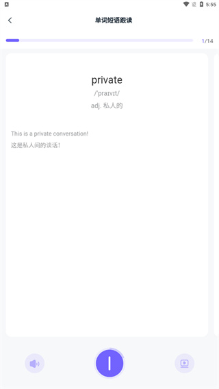 外研U学：30秒上手，学生党必备学习神器-景澄手游网