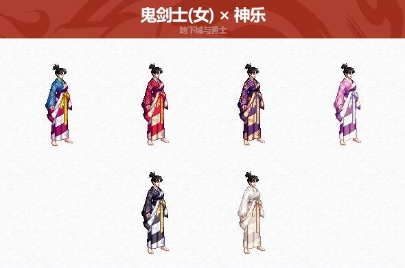 鬼剑士（女）外观
