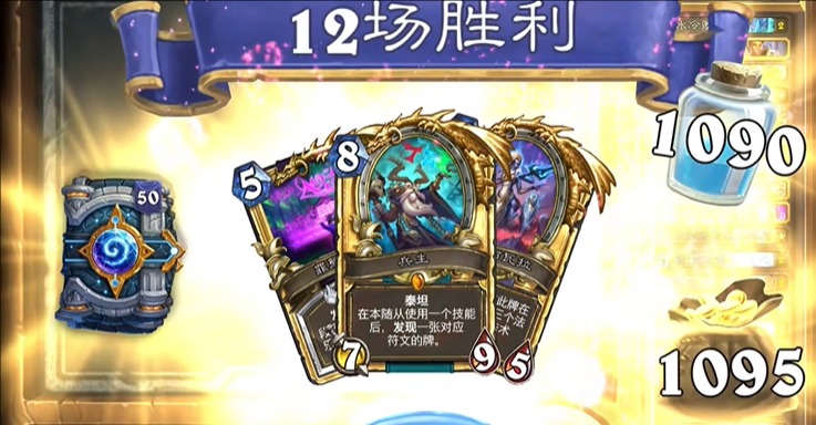 12胜奖励示意图