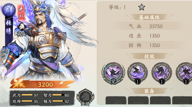 百战群英张绣:普攻弹射+枪神状态=秒杀全场-景澄手游网