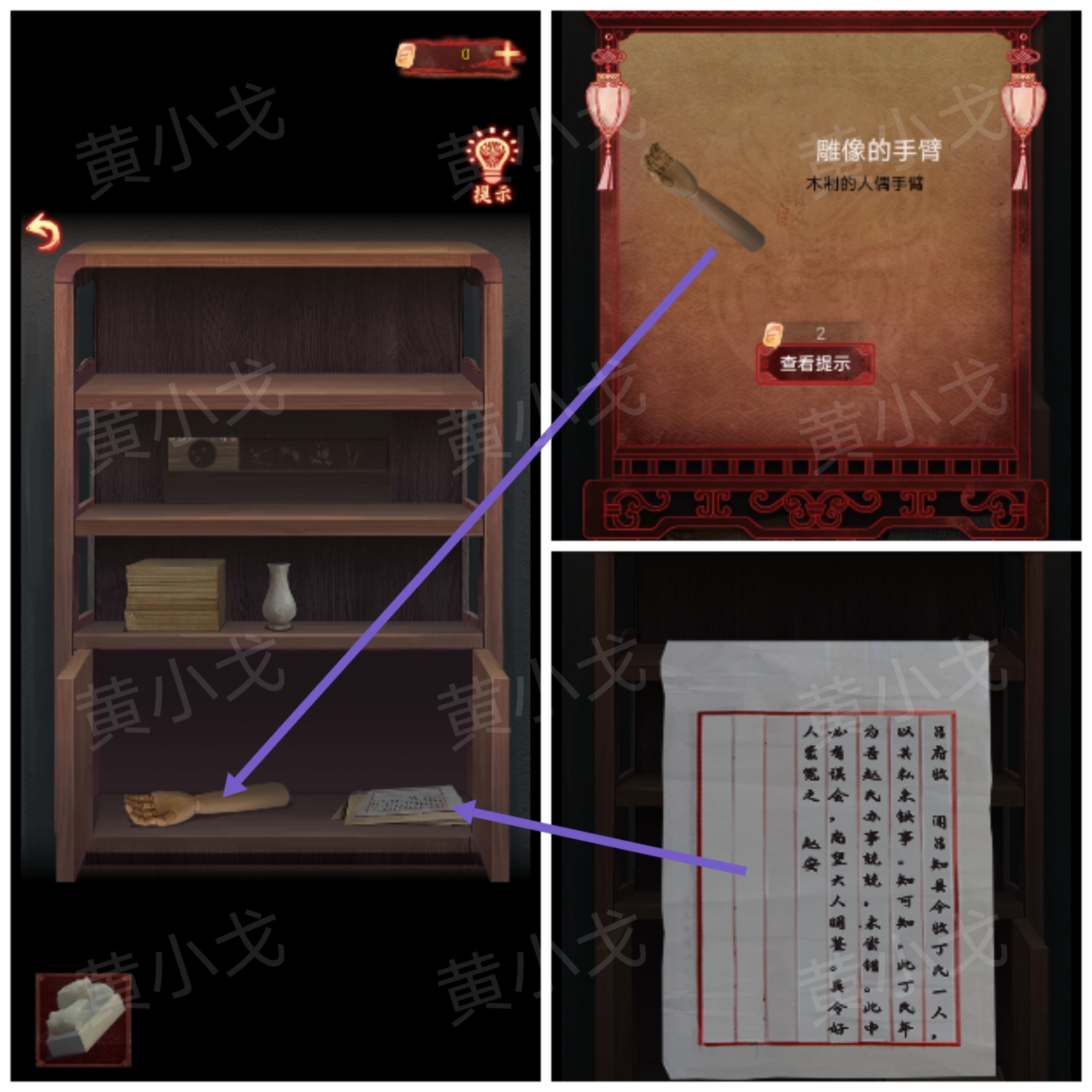 雕像手臂