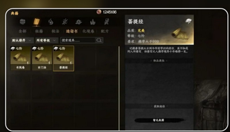 儒学门派加入流程