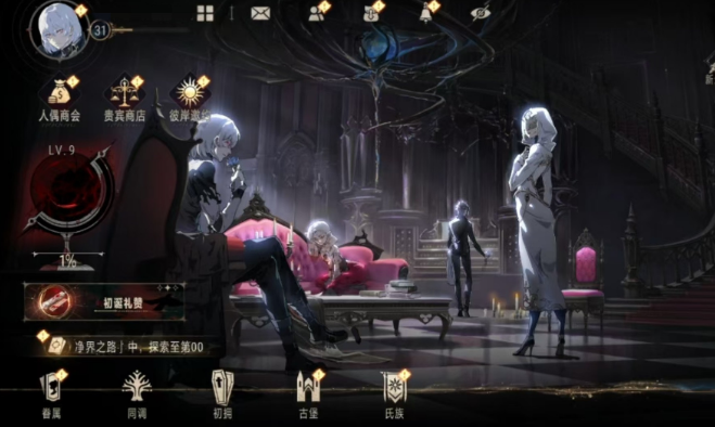 血继同调界面示意图