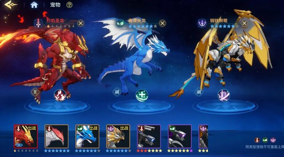 宠物星级展示