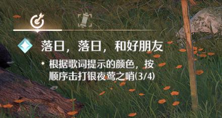 无限暖暖演奏过程