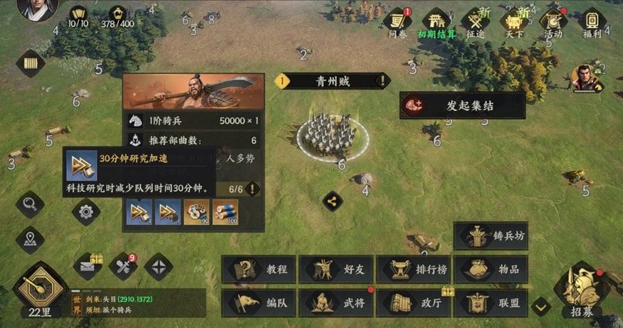 加速道具使用示例