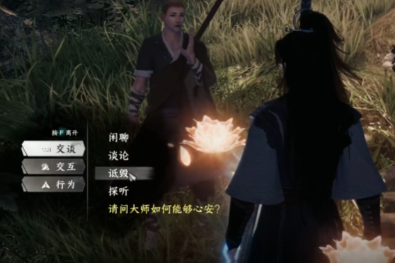 云鹤村任务流程图