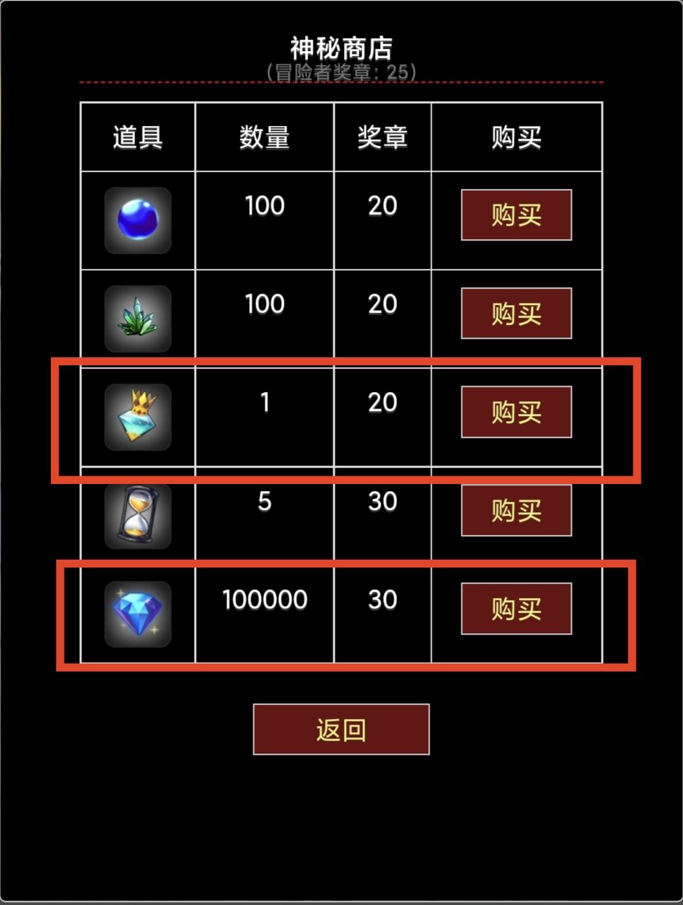 地下迷宫刷图流程