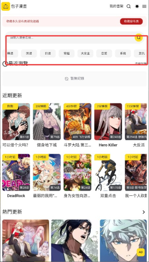 分类标签界面