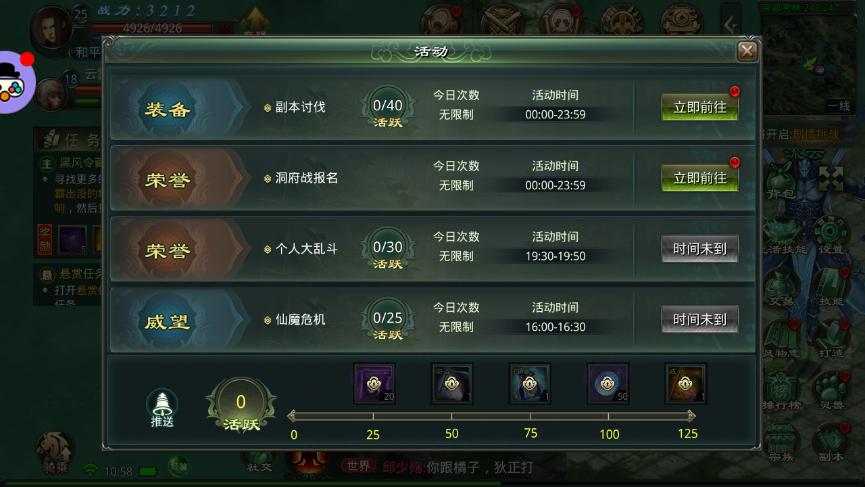 《星辰变:归来》新手攻略:快速入门与战力提升