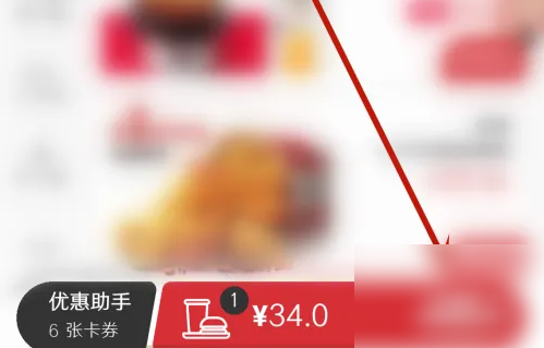 订单提交示意图