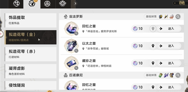 崩坏星穹铁道，如何达成风暴夏然而止成就？-景澄手游网