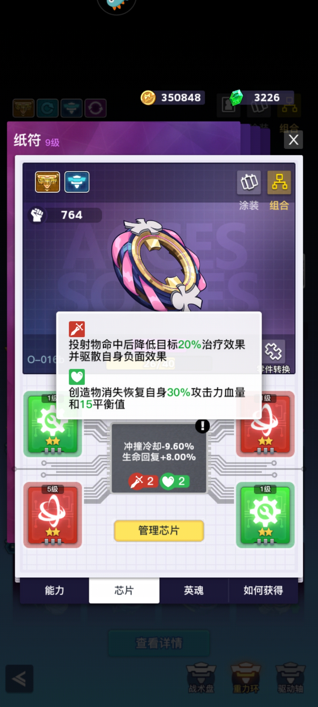 双BOSS原理示意图