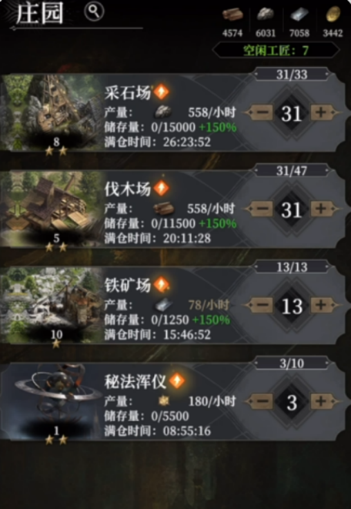 军官招募界面