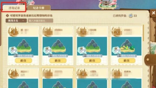 互动任务示意图