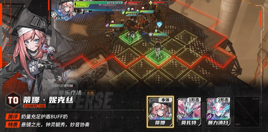 角色立绘示意图