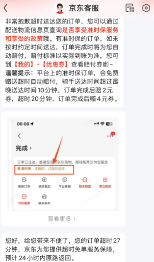 赔付流程示意图