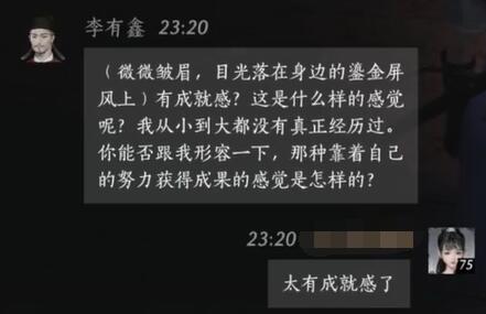 结交成功示意图