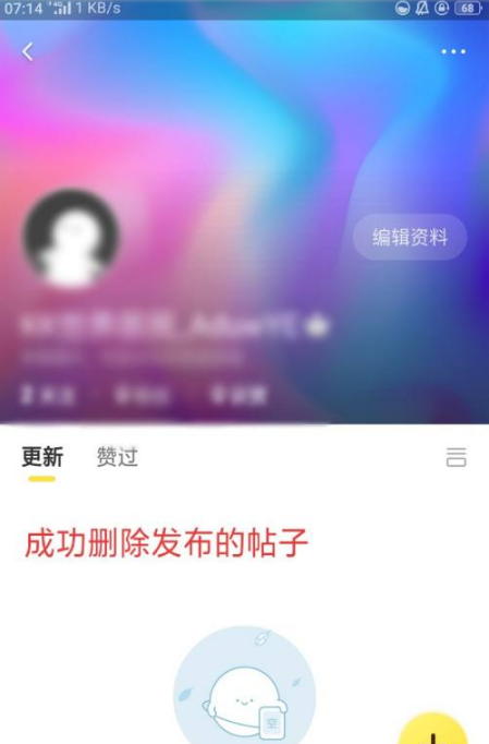 删除成功