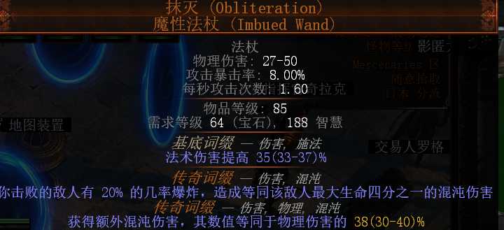 魔性法杖