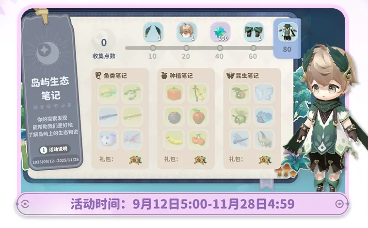 活动界面展示