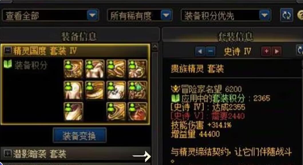 DNF重泉版本新装备系统详解