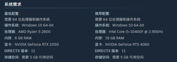 电玩人生 Steam 配置要求页面截图