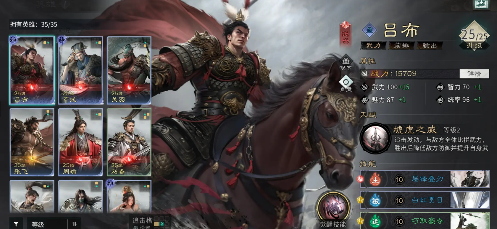 实战技巧示意图