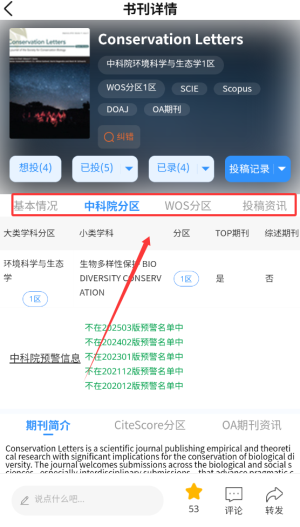 秀瓣书刊APP浏览记录查看指南-景澄手游网