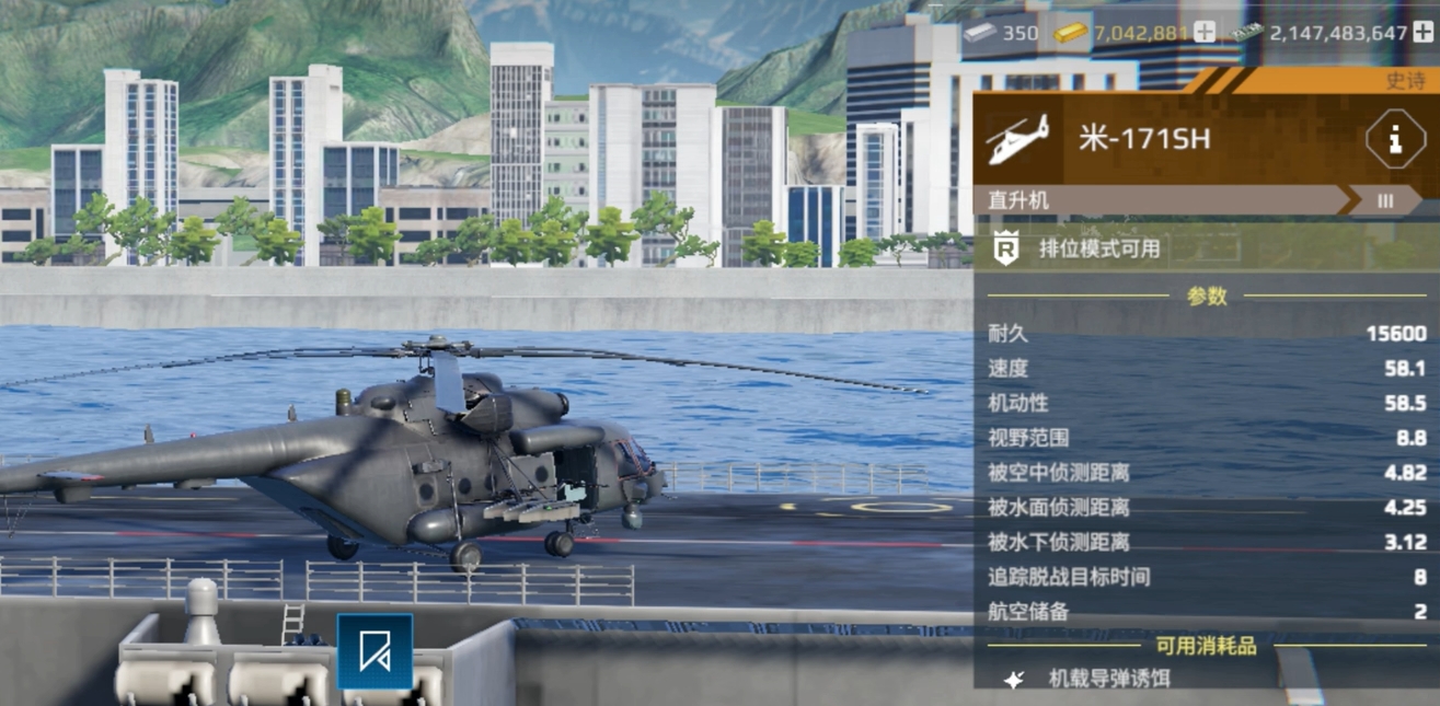 米171