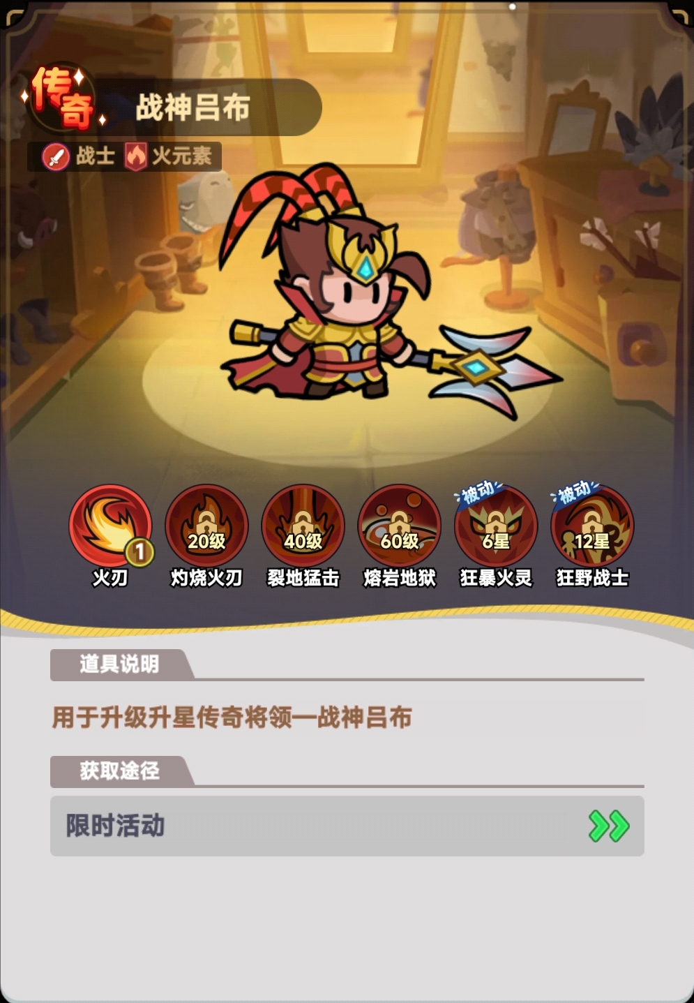 战神吕布立绘