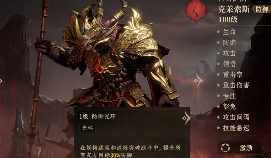 龙息神寂火狗深度剖析：T0坦克克莱索斯，护盾反制引领战场新风尚！-景澄手游网