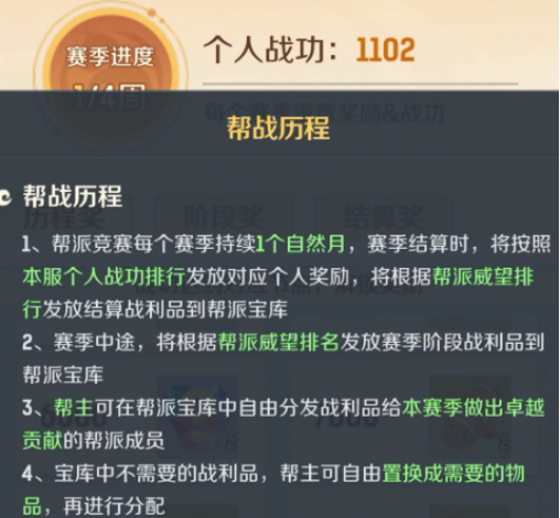 奖励分配示意图