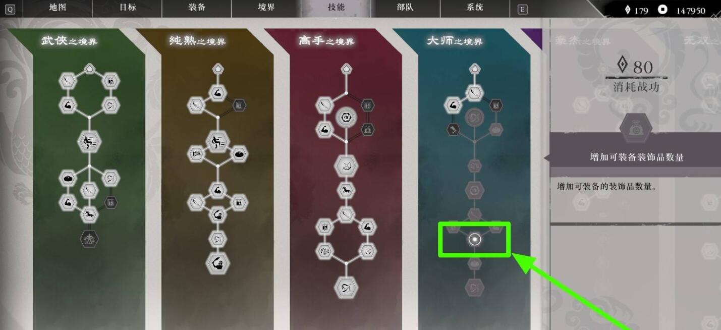 增加装饰品栏位