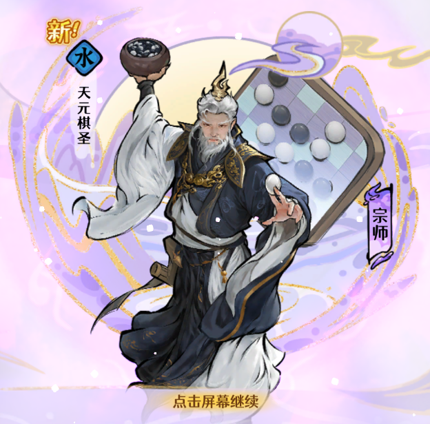 《古今2：风起蓬莱》水元素飞刀流阵容全攻略