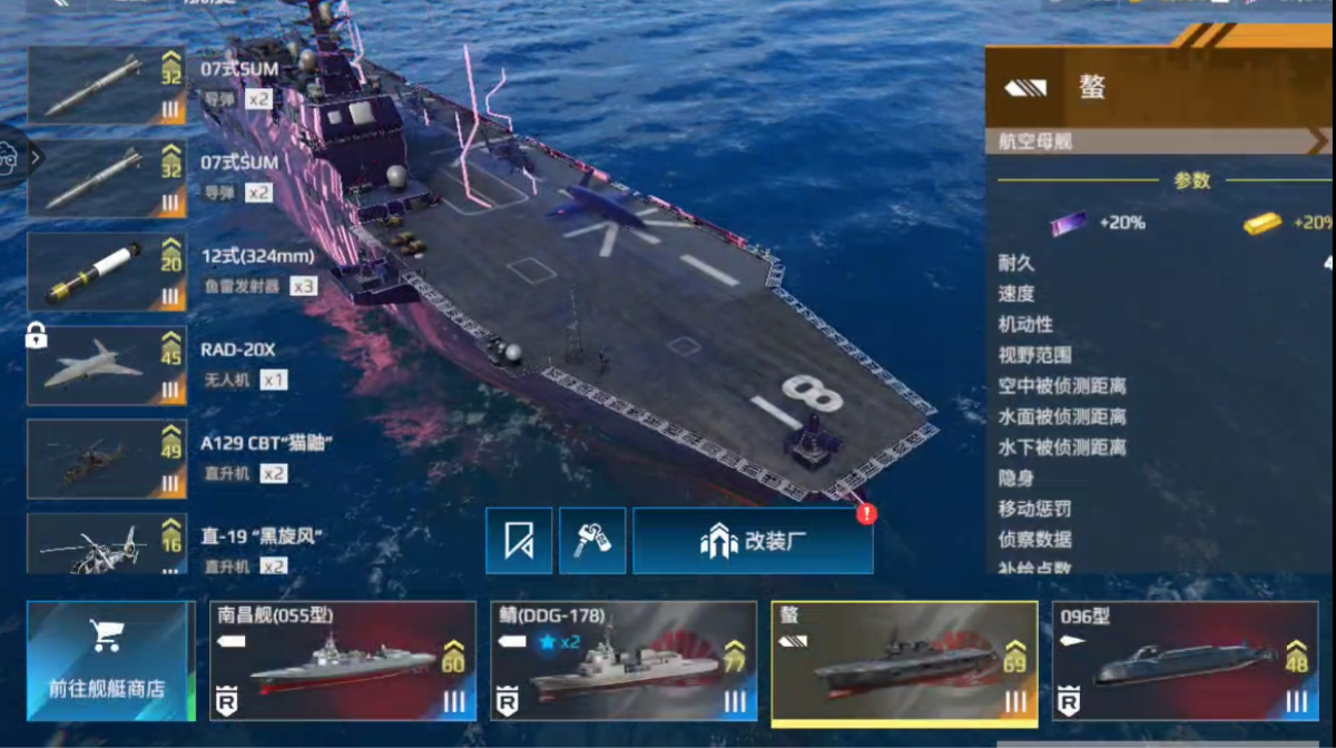 导弹配置示意图