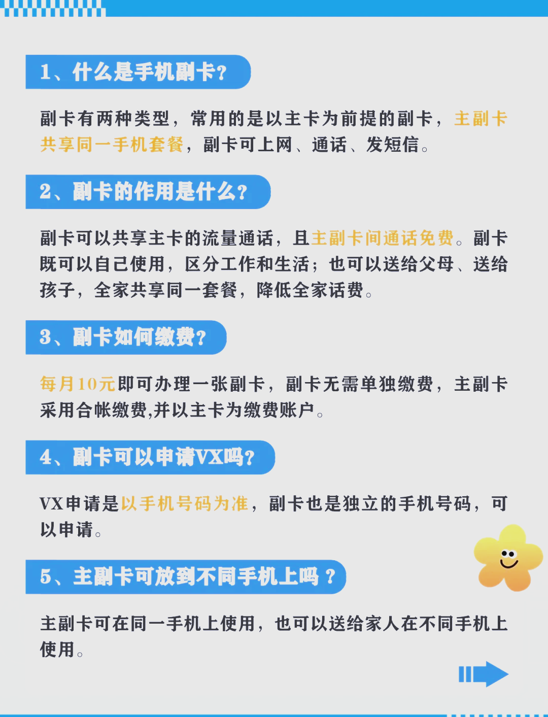 套餐对比图