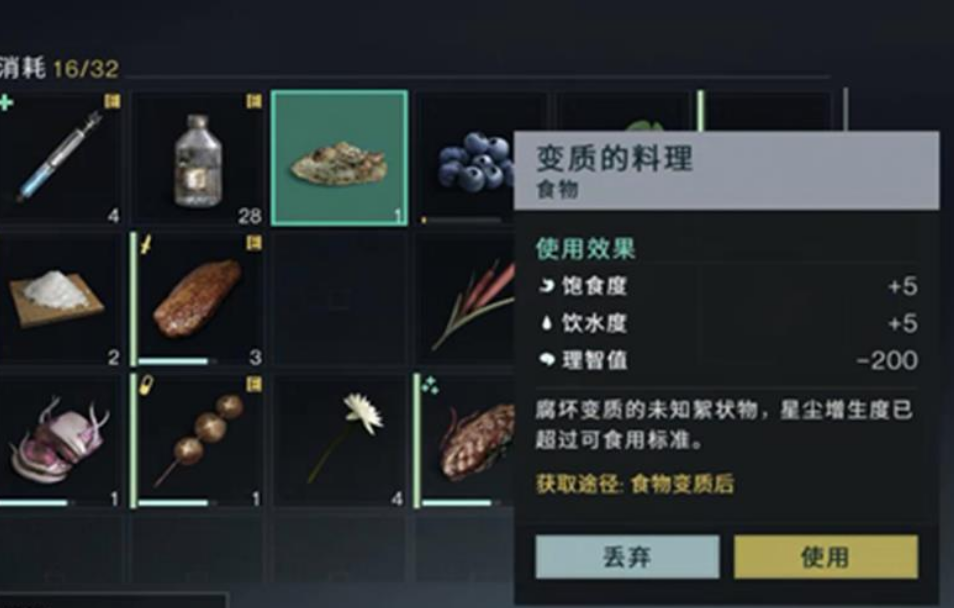 化学工艺台界面