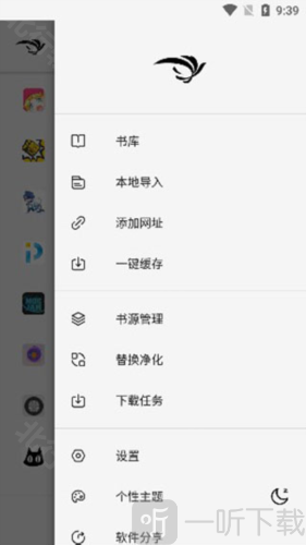 侧边栏设置示意图
