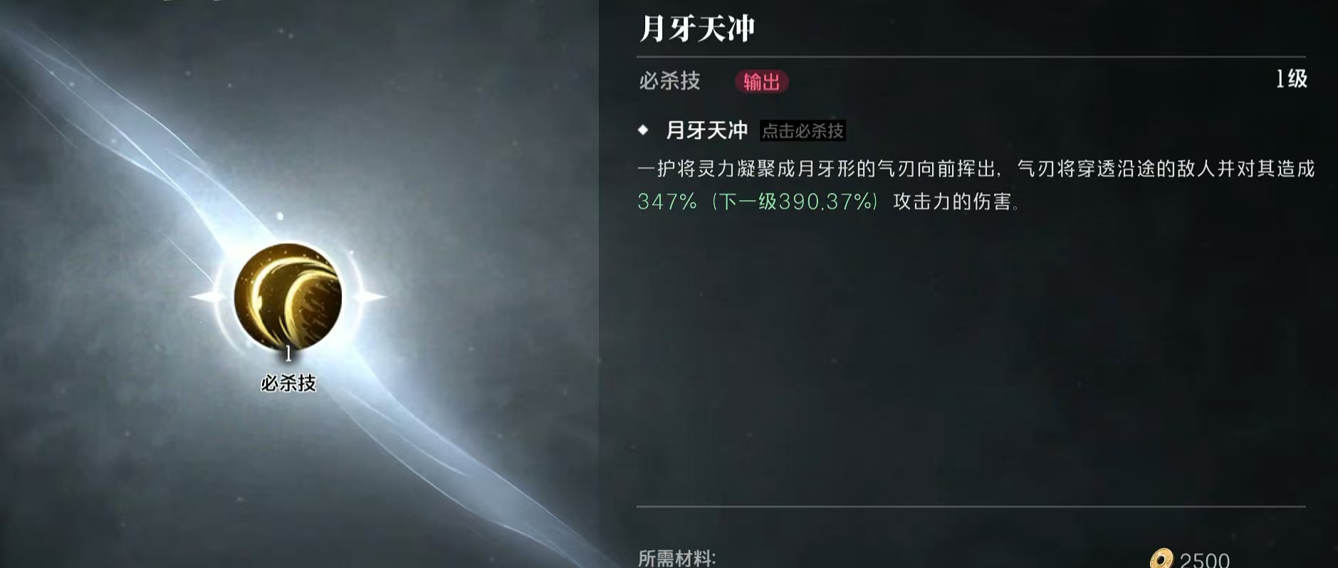 武器强化示意图