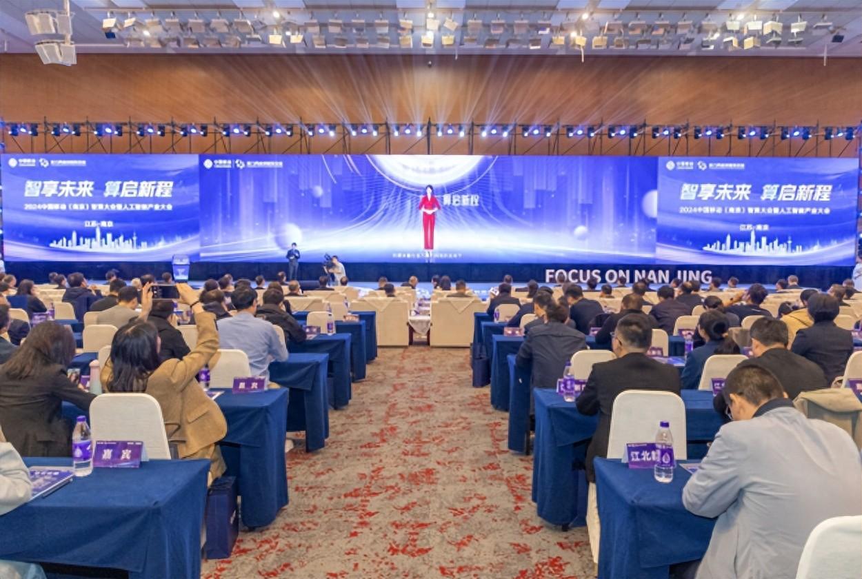 江苏移动发布华东最大智算中心,助力算力提升-赫兹号卡网-赫兹通讯