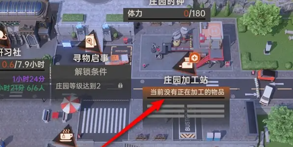 龙族卡塞尔之门庄园如何加工物品?步骤详解
