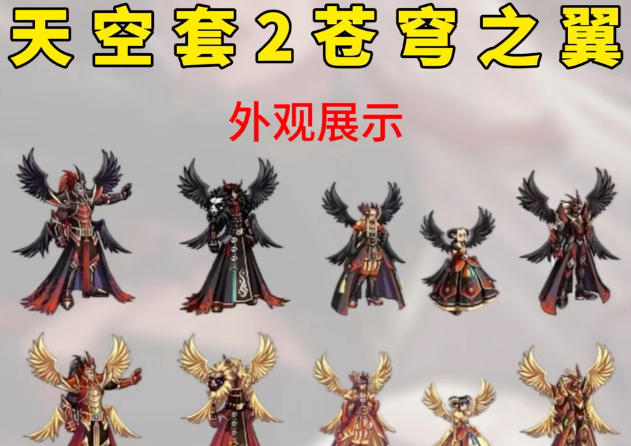 《DNF手游》枪炮师毕业装备指南:武器防具首饰全解析