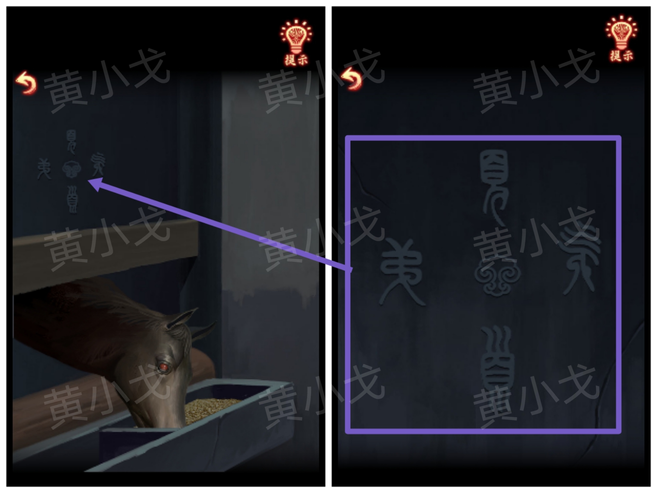 墙上的符号